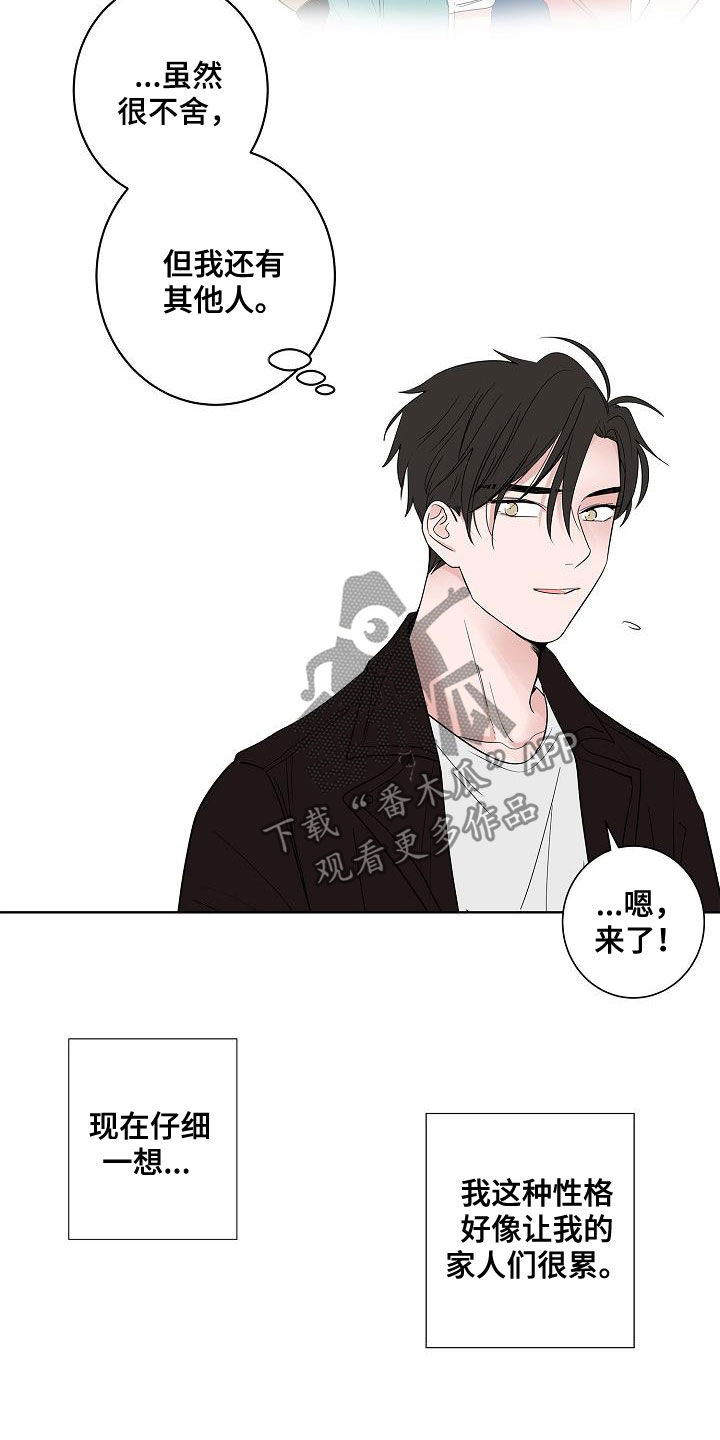 猫狗攻防战漫画,第54章：我喜欢你2图