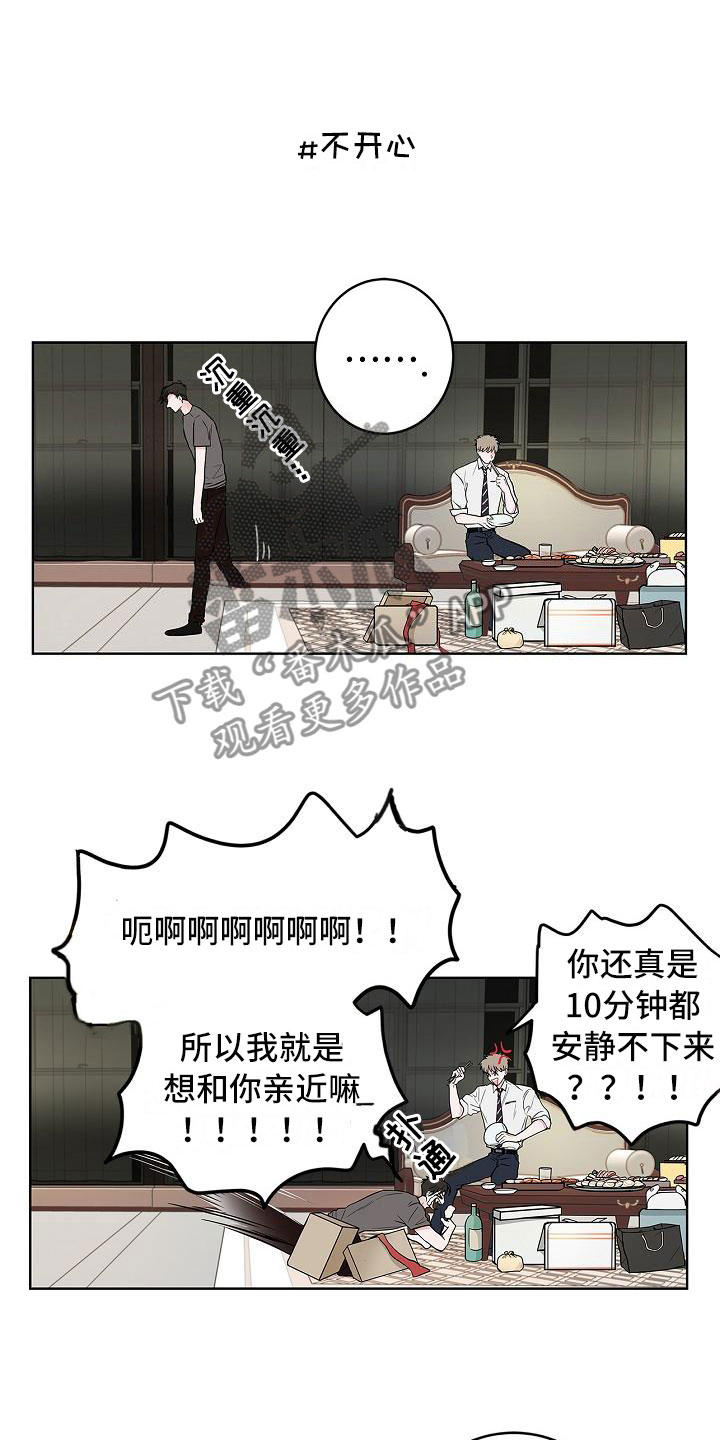 猫狗攻防战漫画,第12章：朋友游戏1图