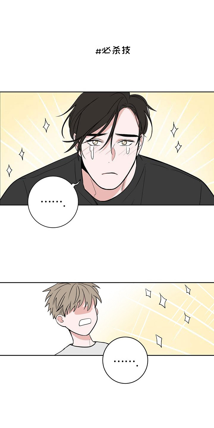 猫狗对战视频合集漫画,第8章：蹬鼻子上脸2图