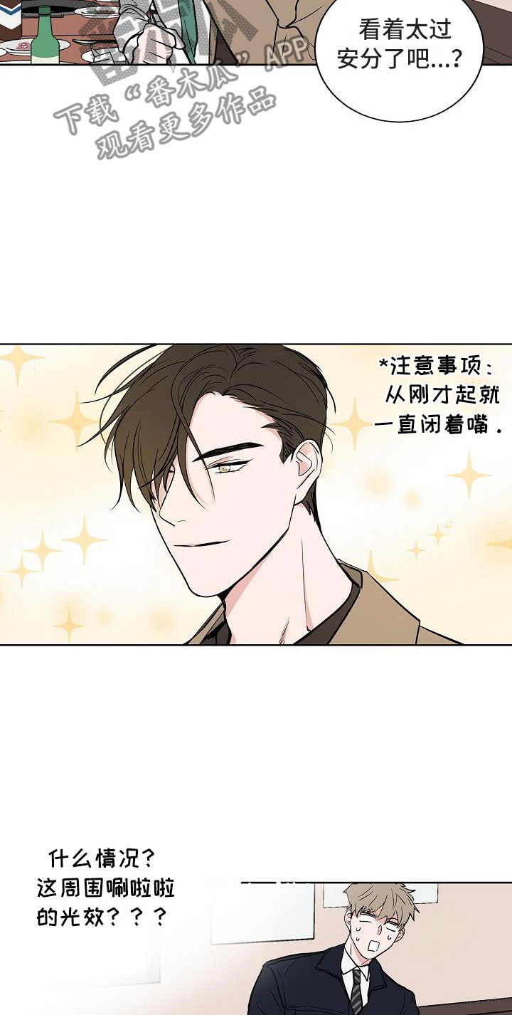 猫狗可爱视频漫画,第5章：扫雷5图