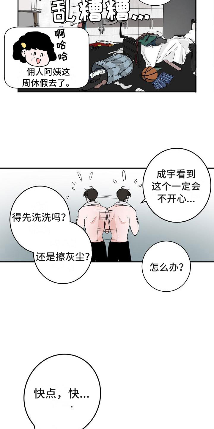 猫狗攻防战漫画,第7章：厚脸皮4图