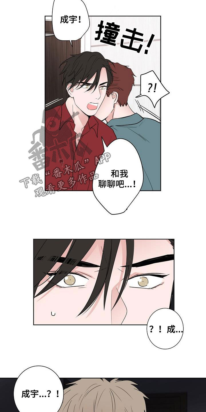猫狗表情包漫画,第51章：结束1图