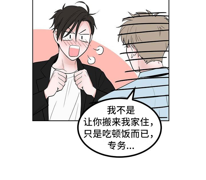 猫狗大战合集漫画,第14章：上天台3图