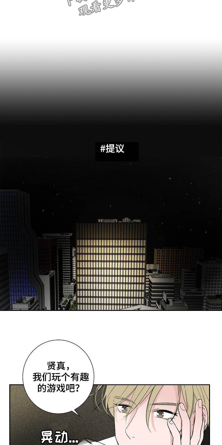 猫狗武林漫画,第31章：不要联系他4图