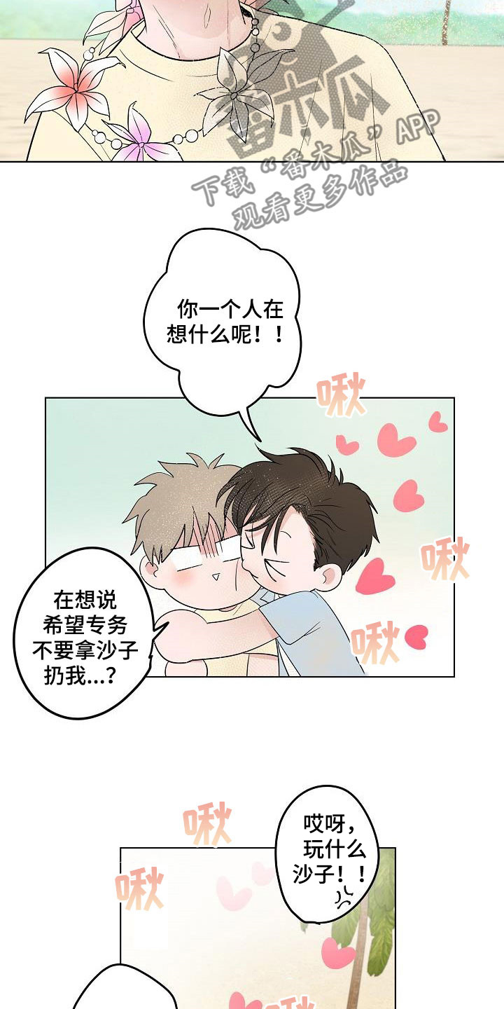 第65章：尊称（完结）4