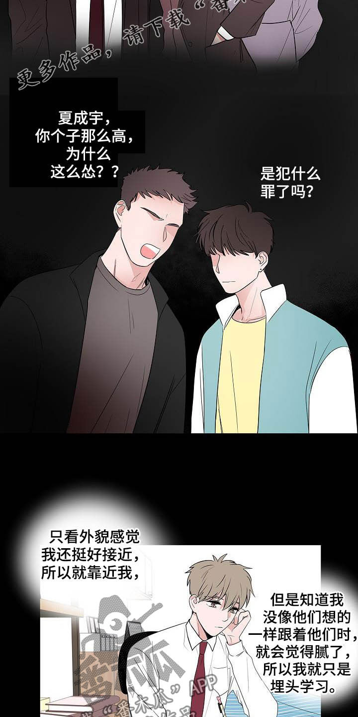 猫狗攻防战漫画,第44章：孽缘2图