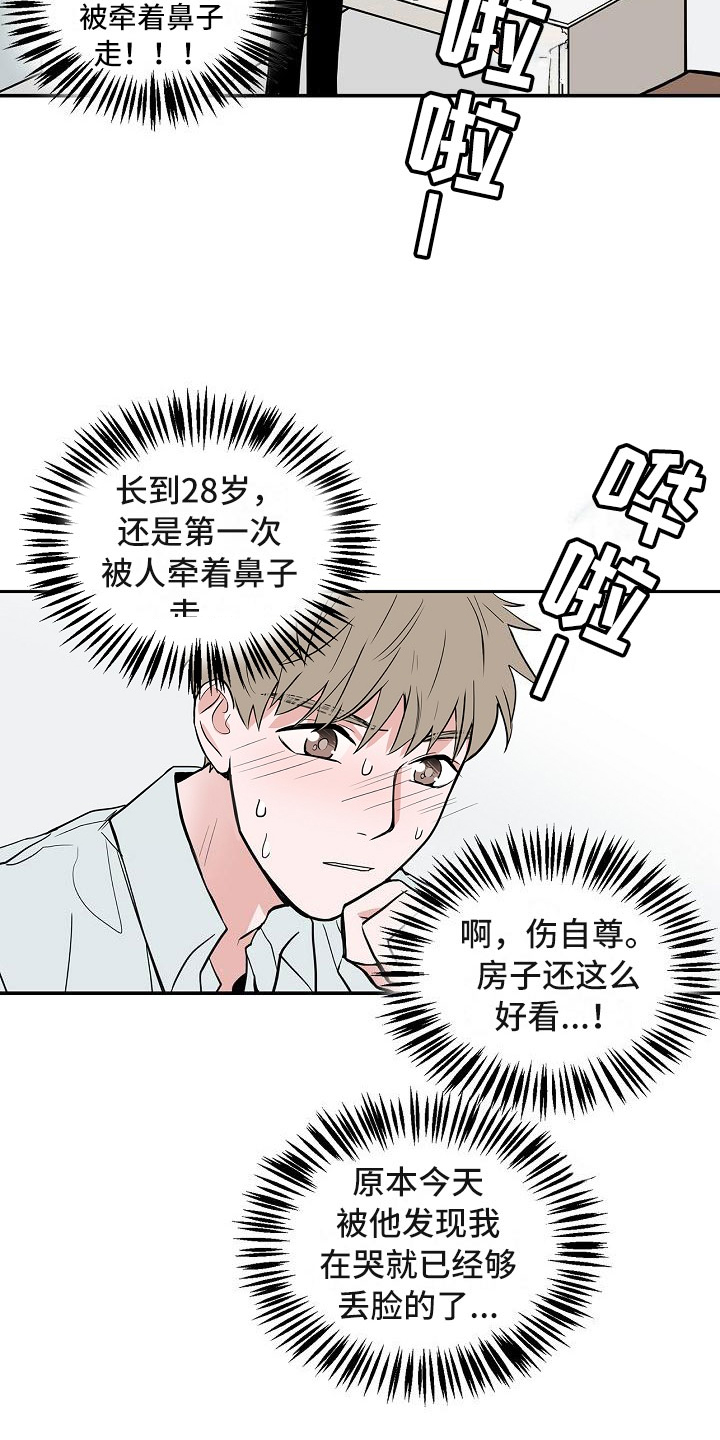 猫狗攻防战漫画,第7章：厚脸皮2图