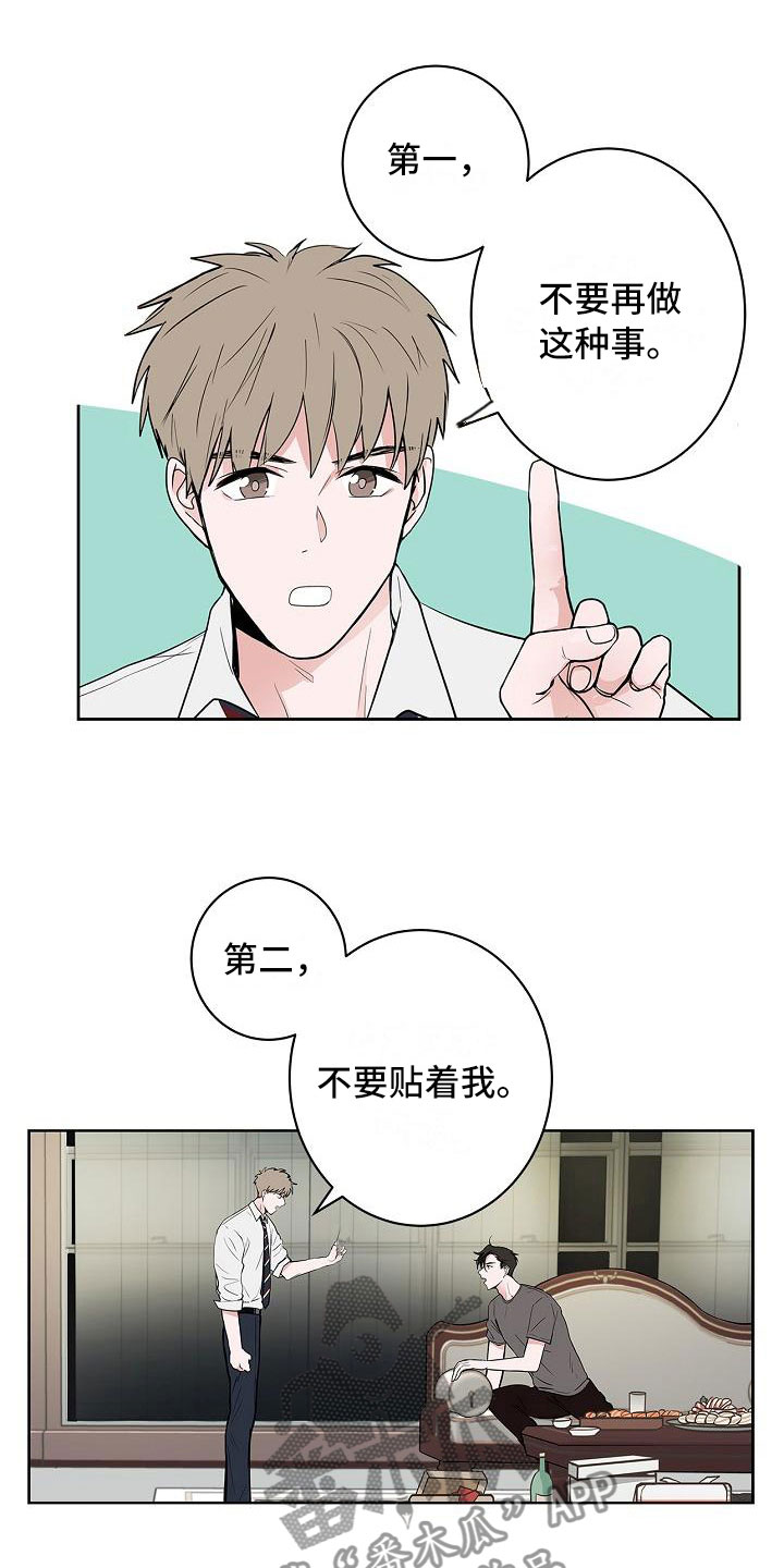 猫狗攻防战漫画,第12章：朋友游戏4图