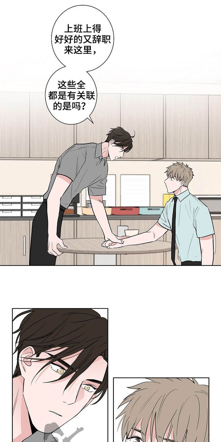 猫狗武林漫画,第24章：一个问题1图