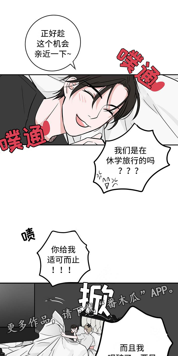 猫狗攻防战漫画,第7章：厚脸皮1图