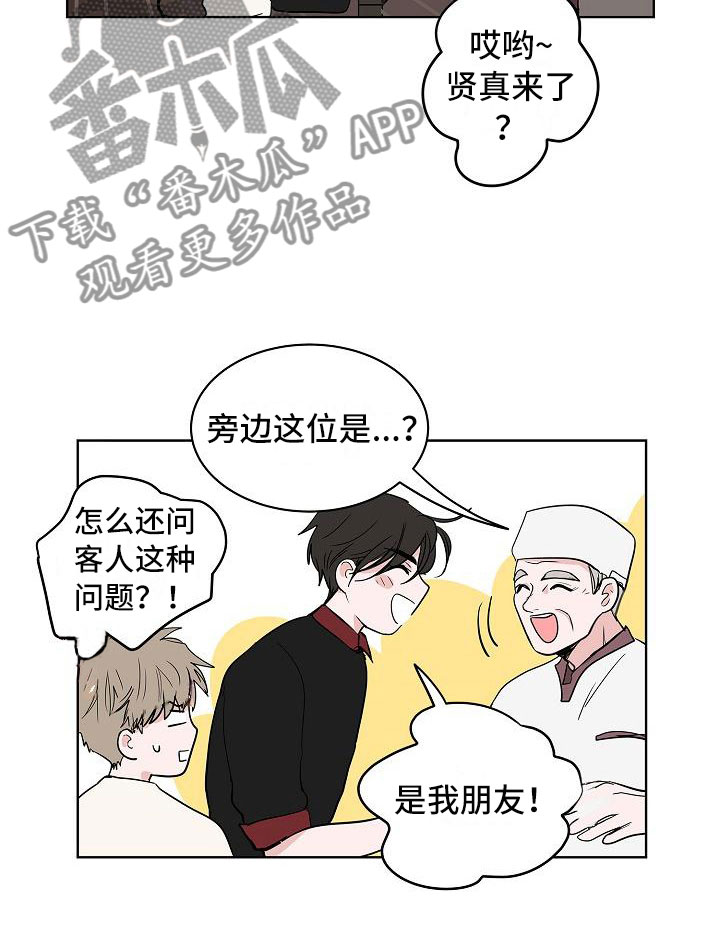 猫狗武林漫画,第18章：南辕北辙5图