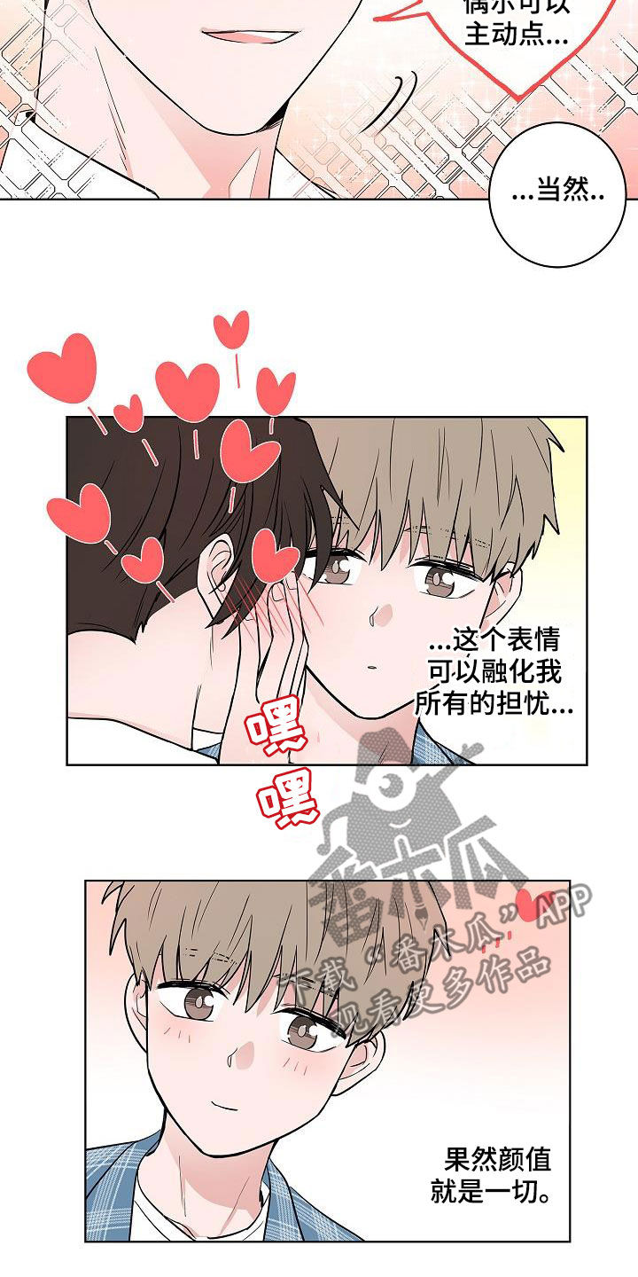 猫狗影视漫画,第61章：忍耐3图