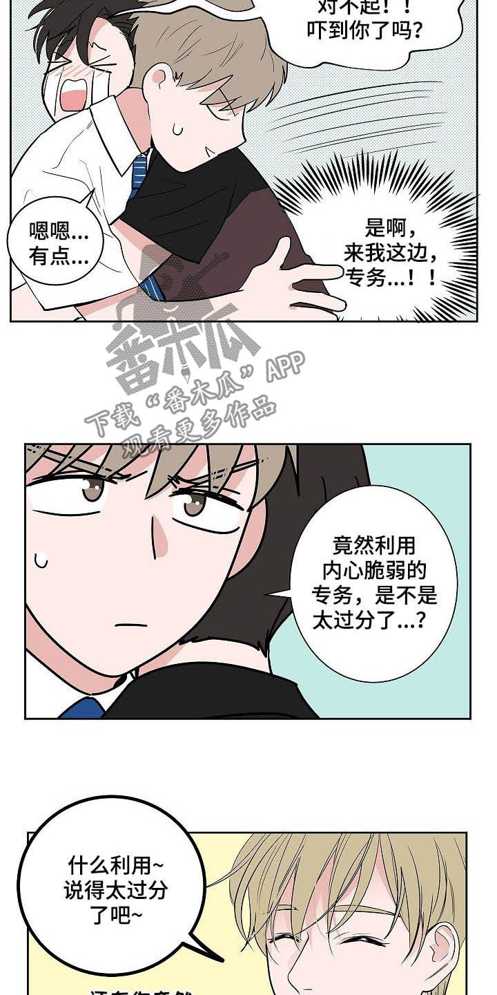 猫狗攻防战漫画,第33章：百天纪念5图
