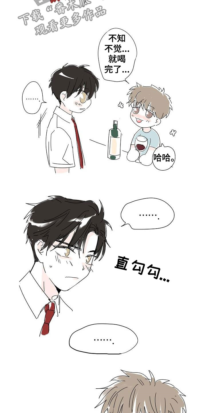 猫狗攻防战漫画,第65章：尊称（完结）2图