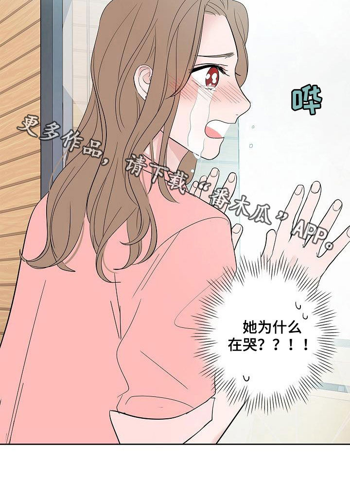 猫狗攻防战漫画,第56章：同居3图