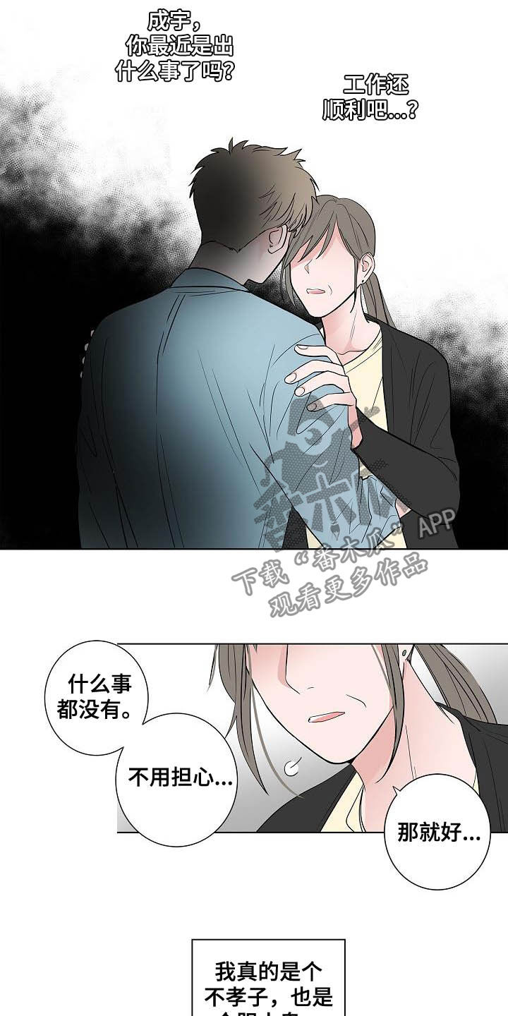 猫狗大战中的狗品种漫画,第45章：妈妈3图