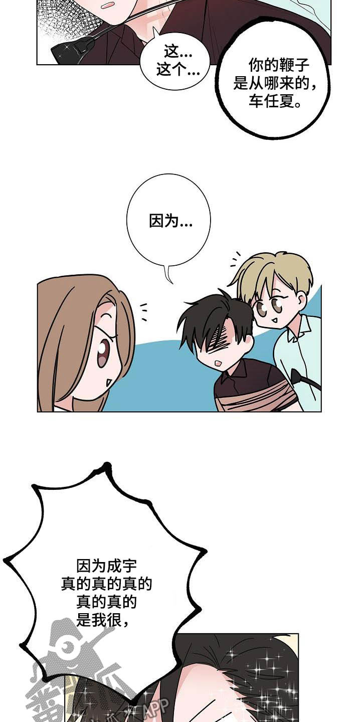 猫狗攻防战漫画,第46章：重逢3图