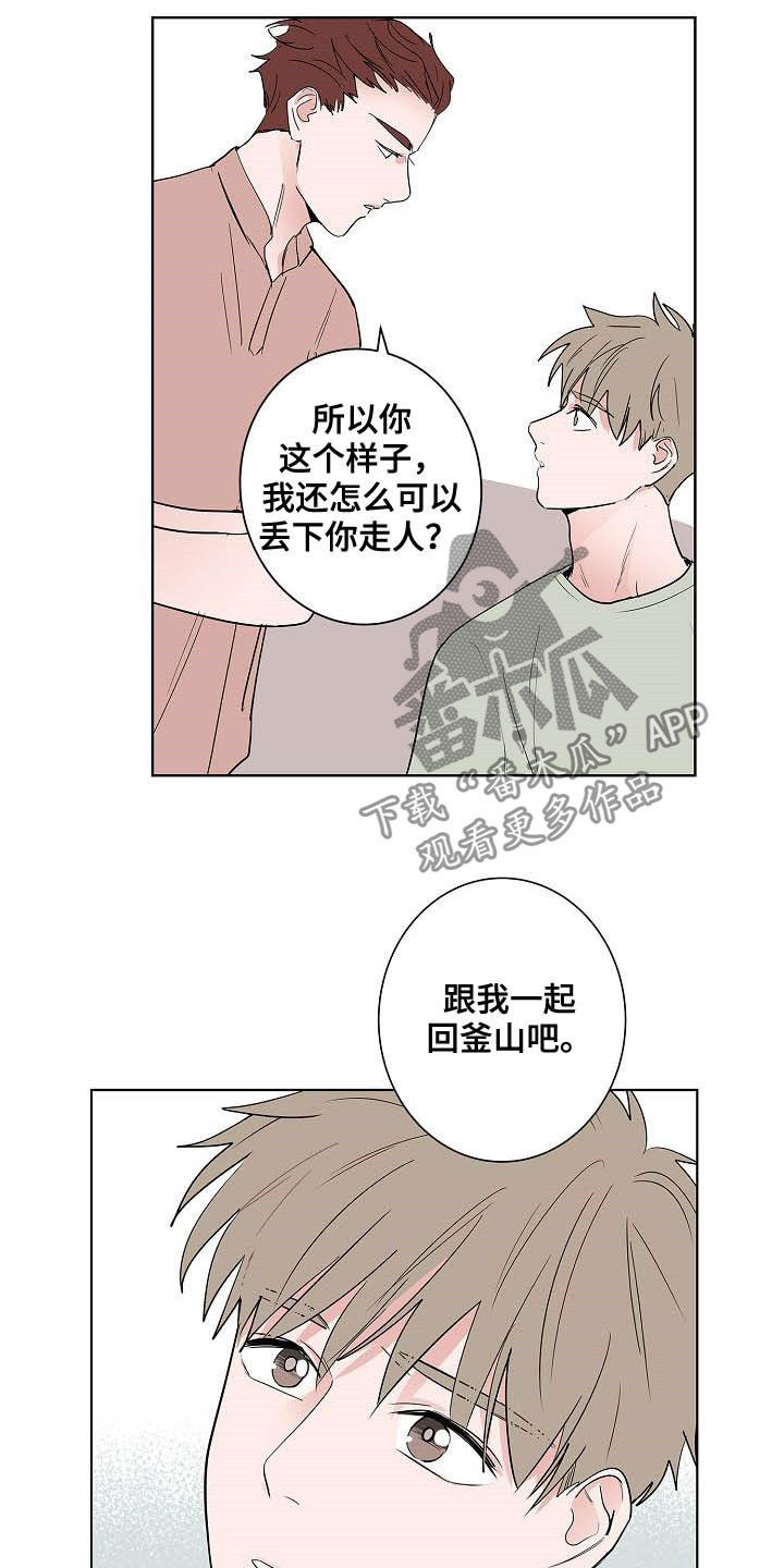 猫狗攻防战漫画,第48章：目的4图