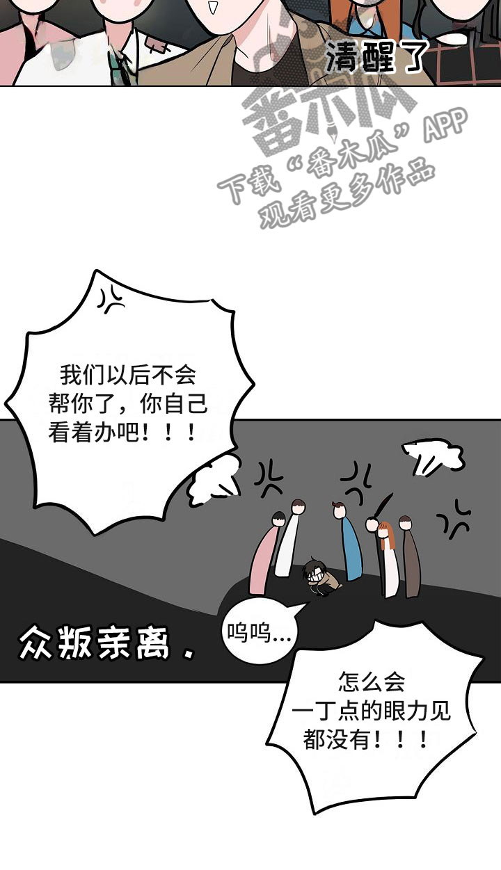 猫狗可爱视频漫画,第5章：扫雷5图