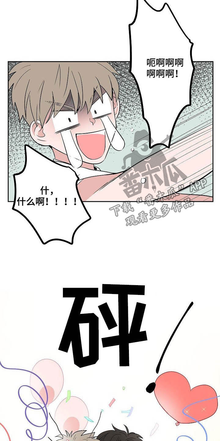 猫狗攻防战漫画,第33章：百天纪念4图