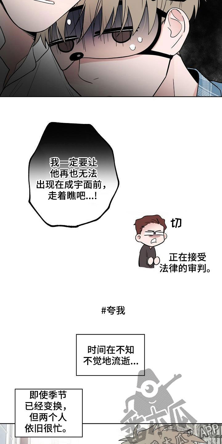 猫狗影视漫画,第61章：忍耐1图