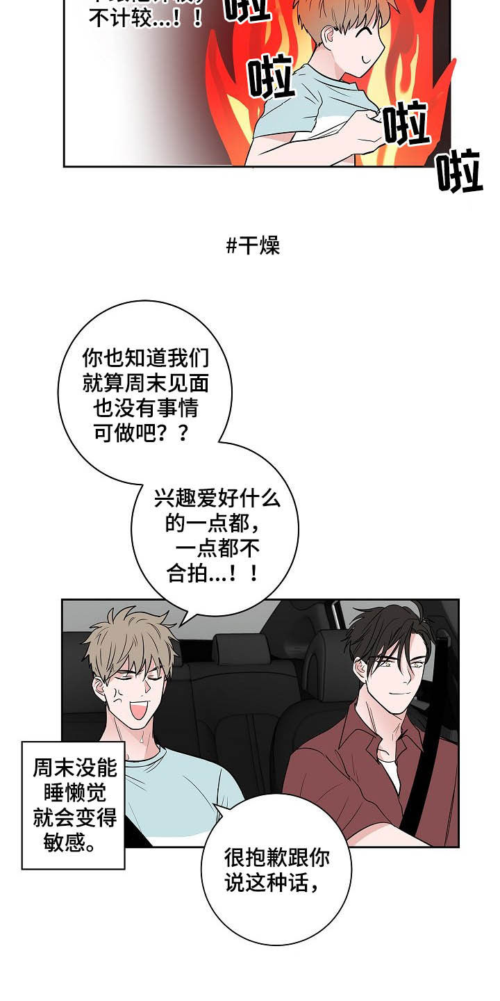 猫狗攻防战漫画,第29章：电话5图