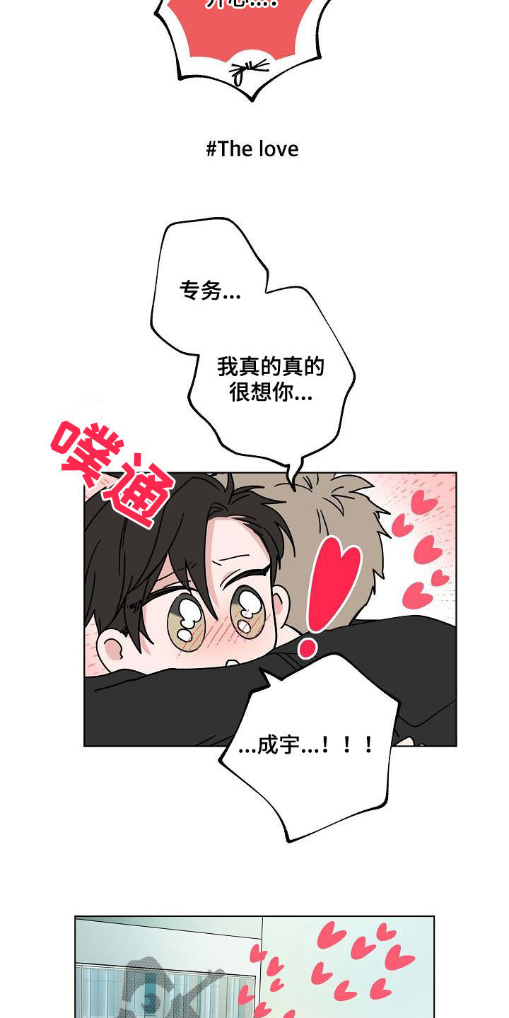 猫狗武林漫画,第63章：独居5图
