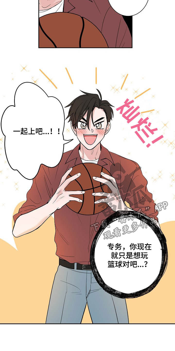 猫狗领地战视频漫画,第29章：电话1图