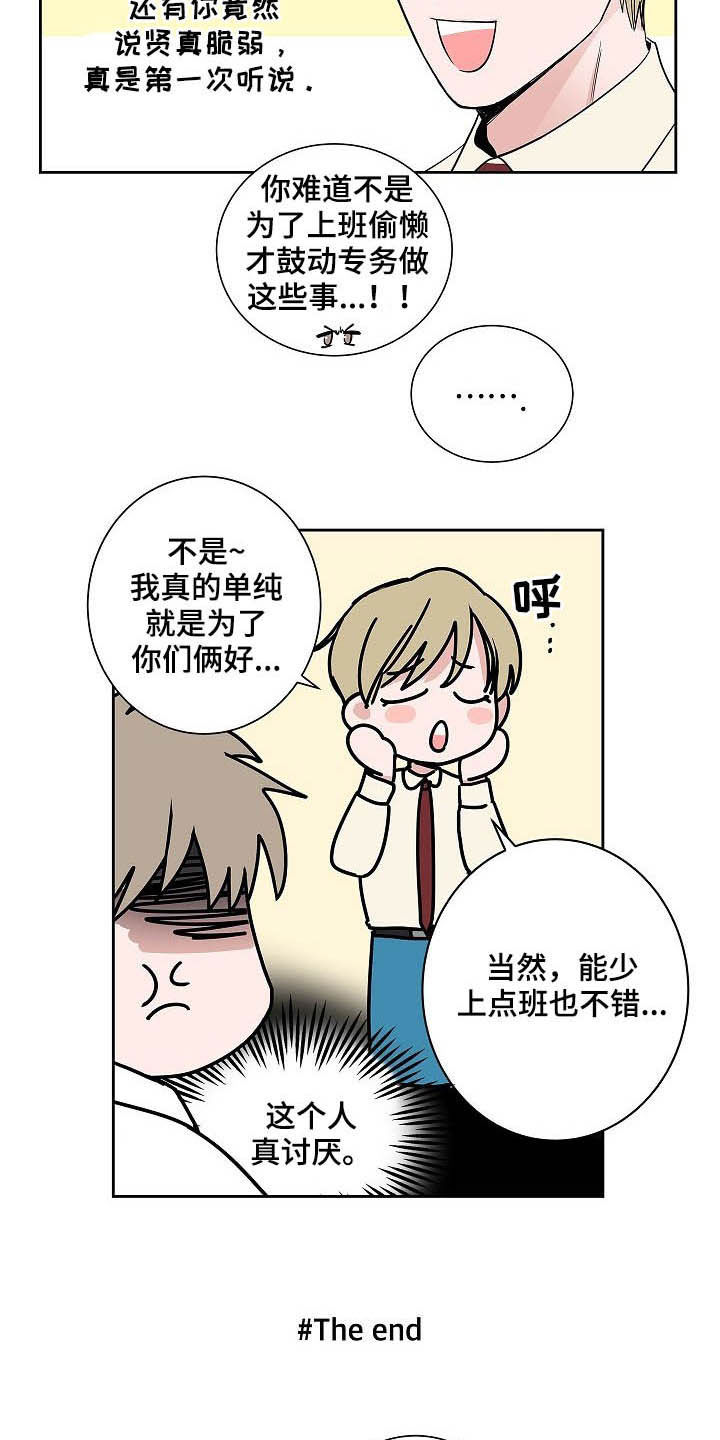 猫狗大战真实视频漫画,第33章：百天纪念1图