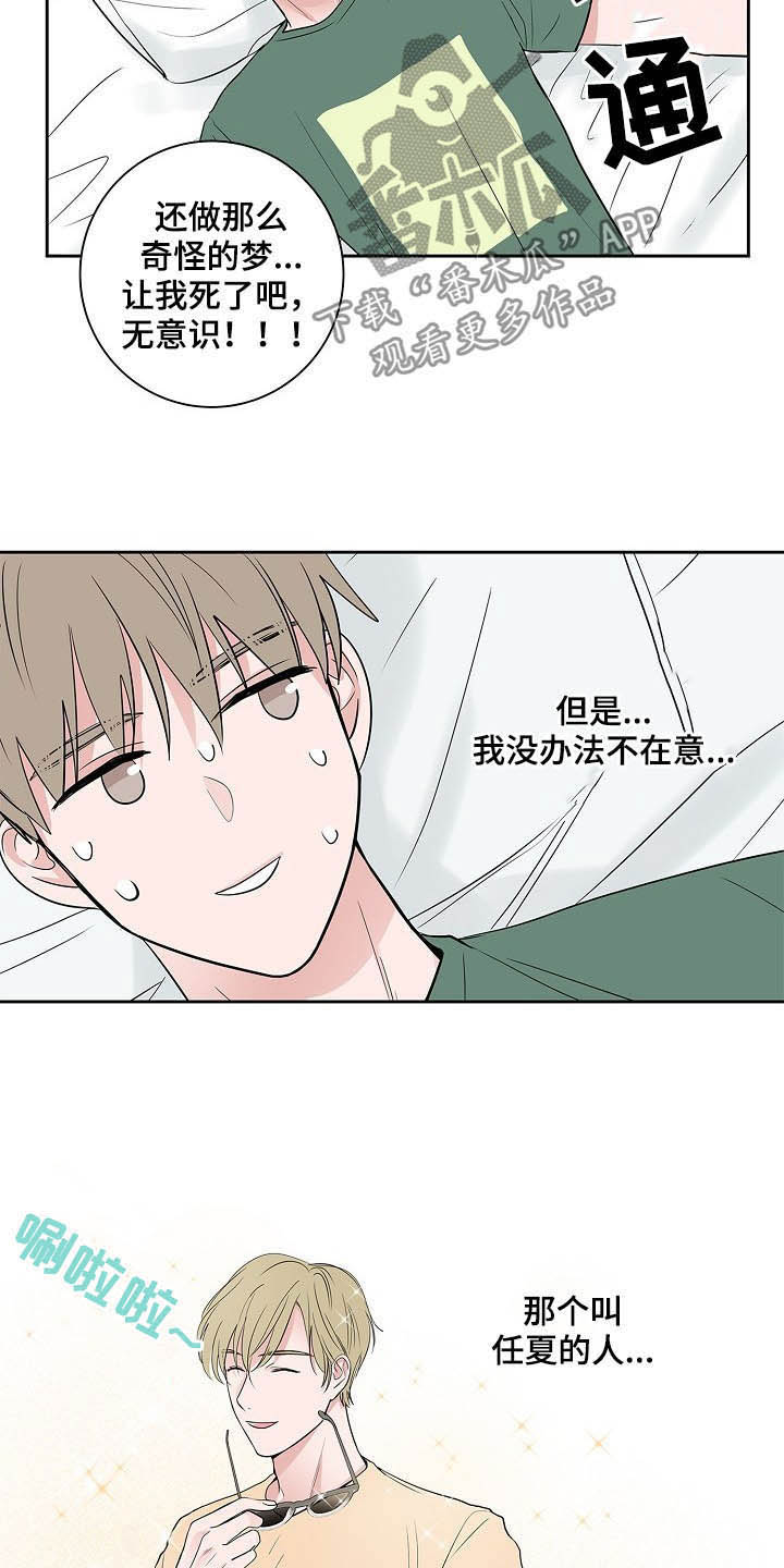 猫狗可爱视频漫画,第31章：不要联系他3图