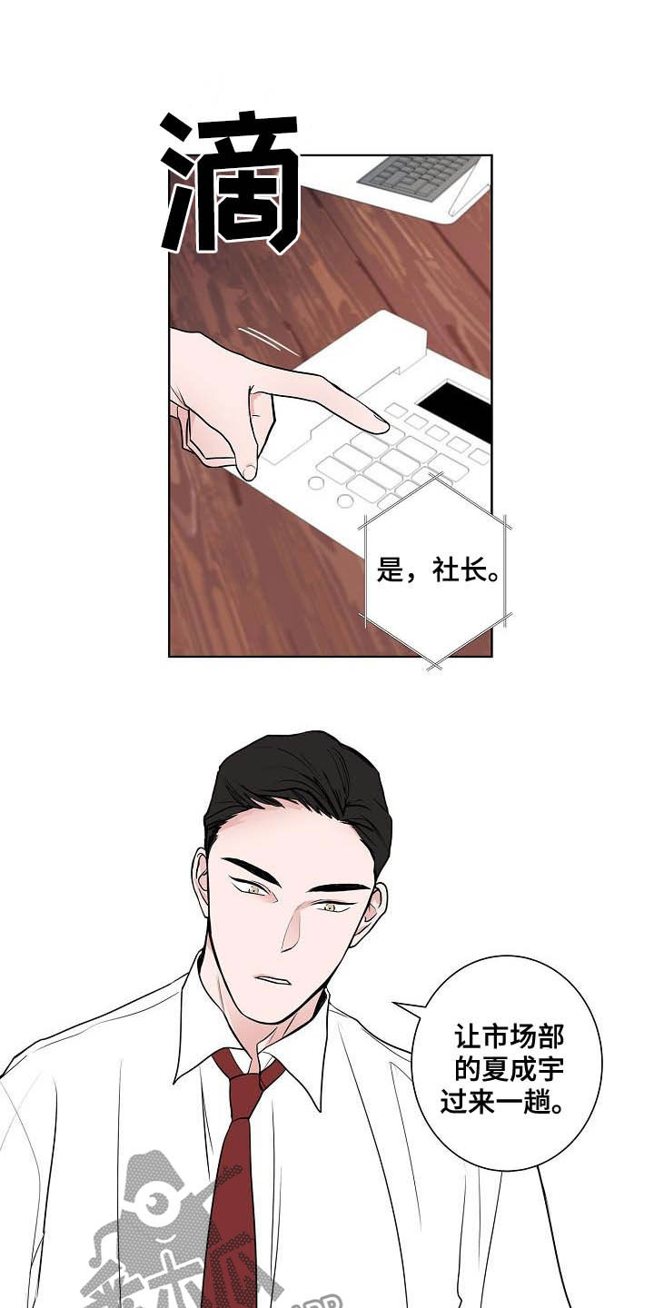 宠物攻防战漫画,第41章：误会大了2图