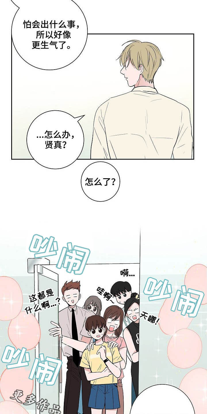 猫狗大战真实视频漫画,第33章：百天纪念3图
