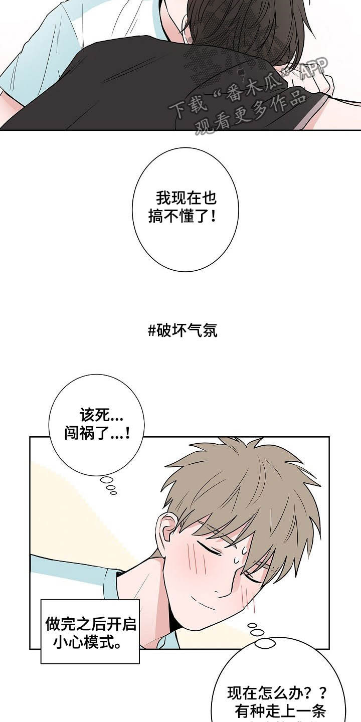 猫狗大战中的狗品种漫画,第38章：朋友恋人5图