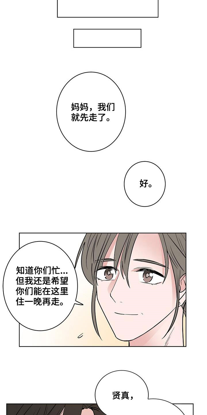猫狗攻防战漫画,第60章：如释重负5图