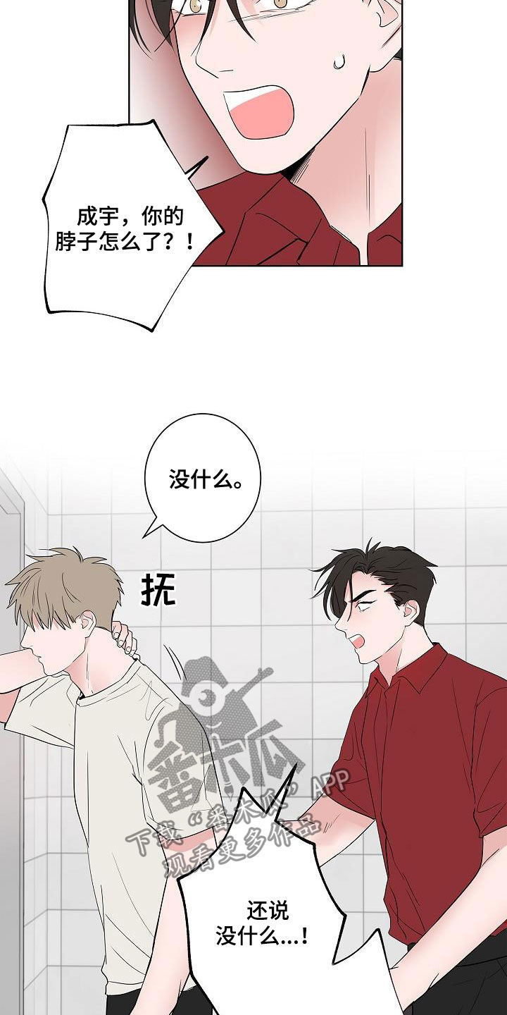 猫狗鼠漫画,第51章：结束2图