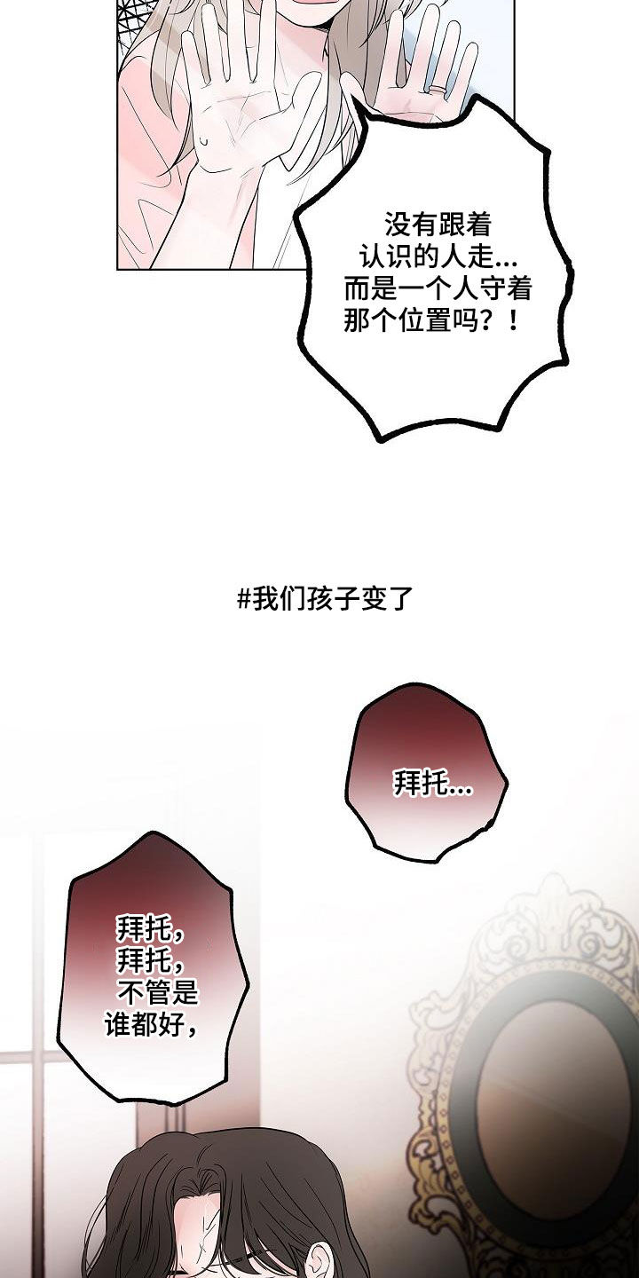 猫狗攻防战漫画,第57章：告别3图