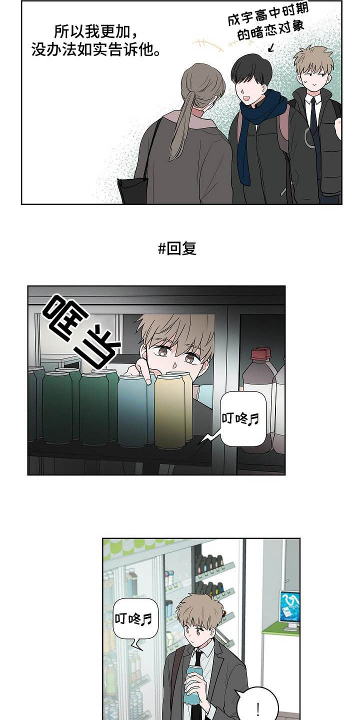 猫狗攻防战漫画,第45章：妈妈5图