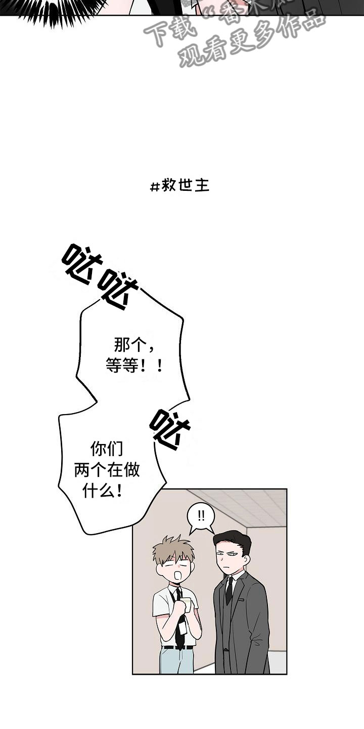 猫狗攻防战漫画,第16章：一言难尽4图
