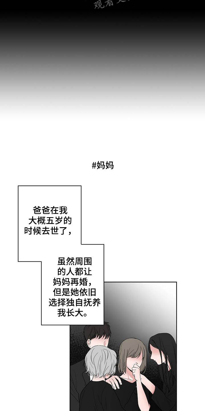 猫狗攻防战漫画,第45章：妈妈3图