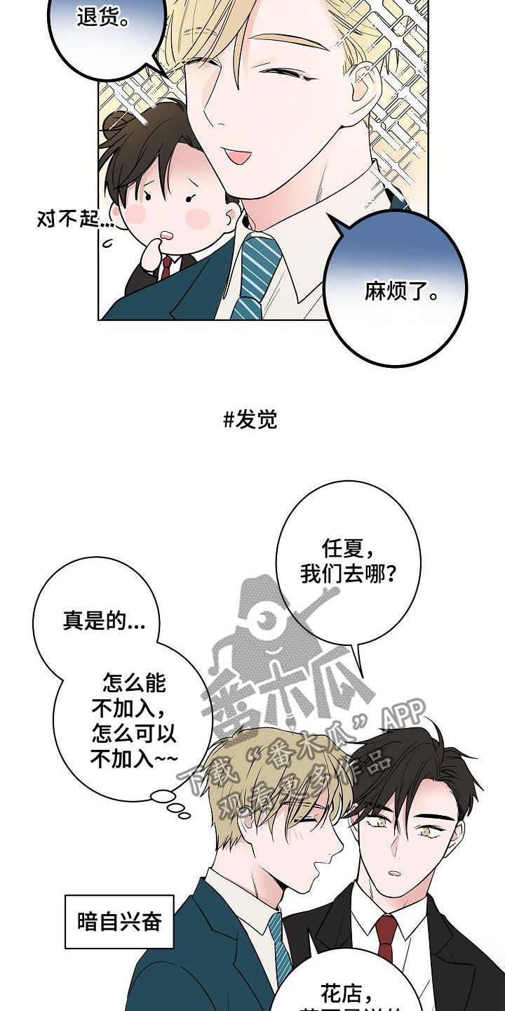 猫狗攻防战漫画,第62章：戒指4图