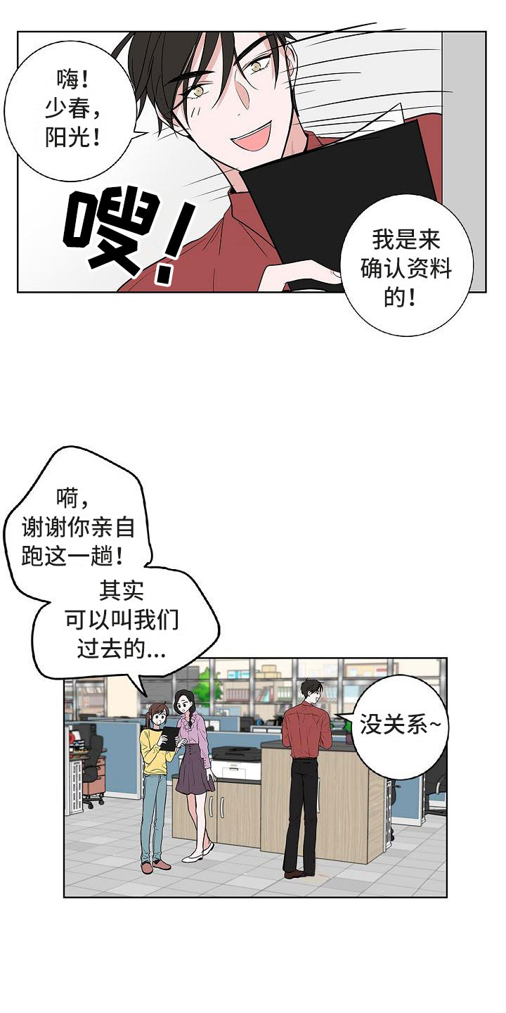 猫狗攻防战漫画,第10章：黯然销魂2图