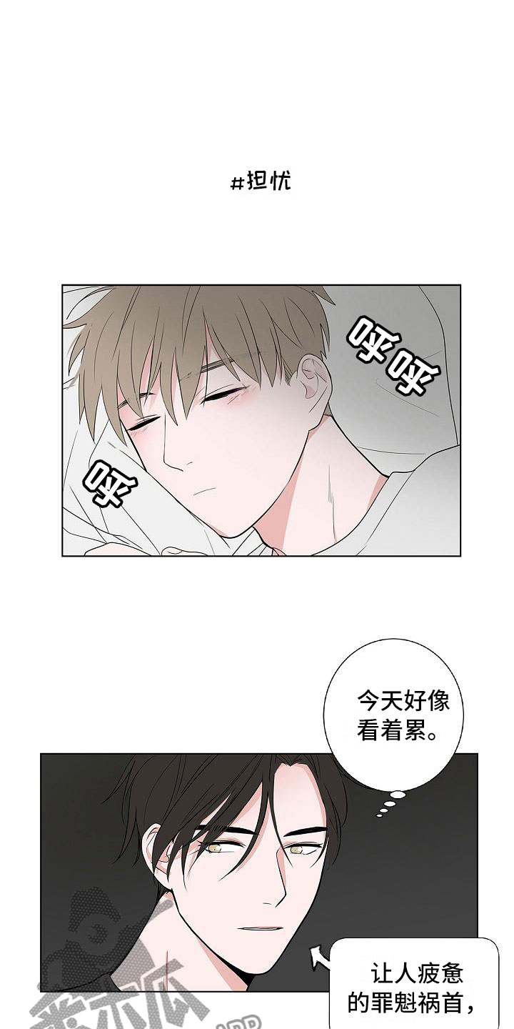 猫狗攻防战漫画,第9章：伤心欲绝1图