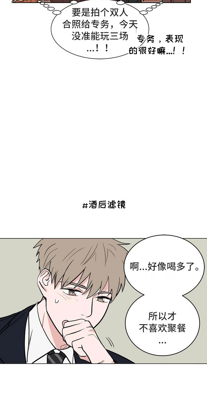 猫狗可爱视频漫画,第5章：扫雷3图