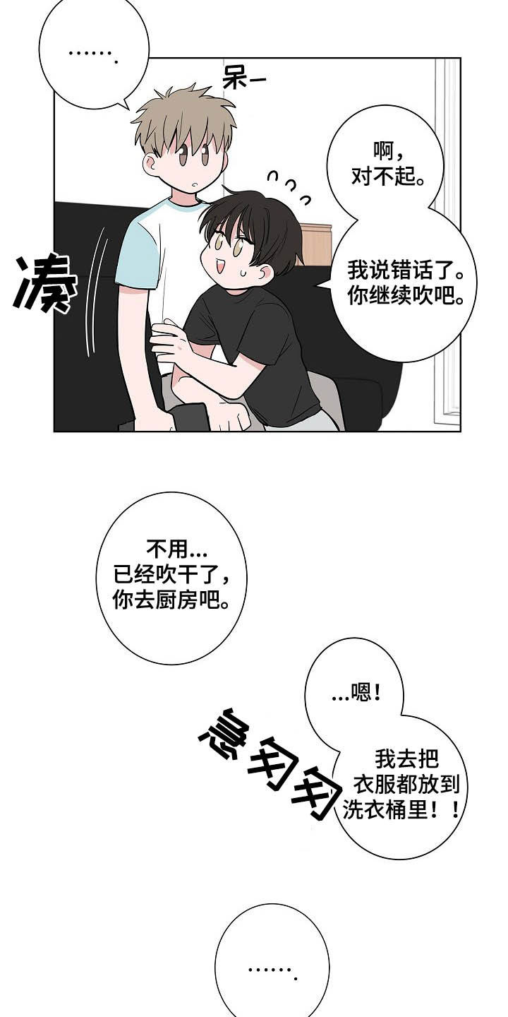 宠物攻防战漫画,第37章：淋雨4图