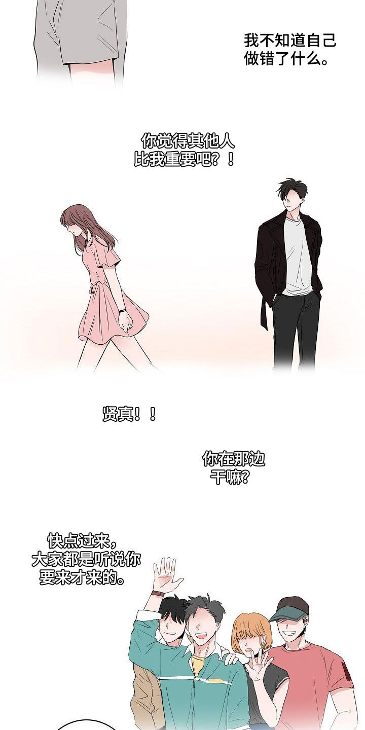 猫狗攻防战漫画,第54章：我喜欢你1图