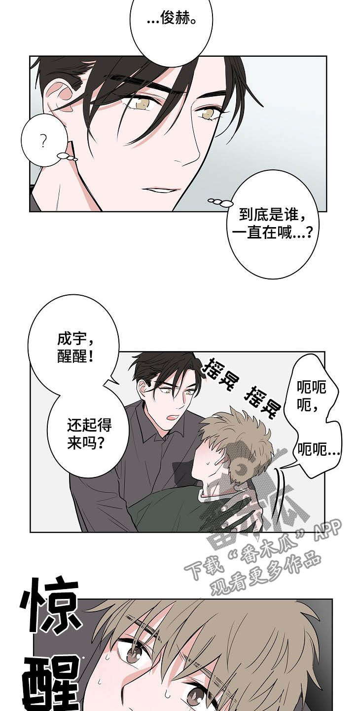 猫狗攻防战漫画,第20章：无微不至4图