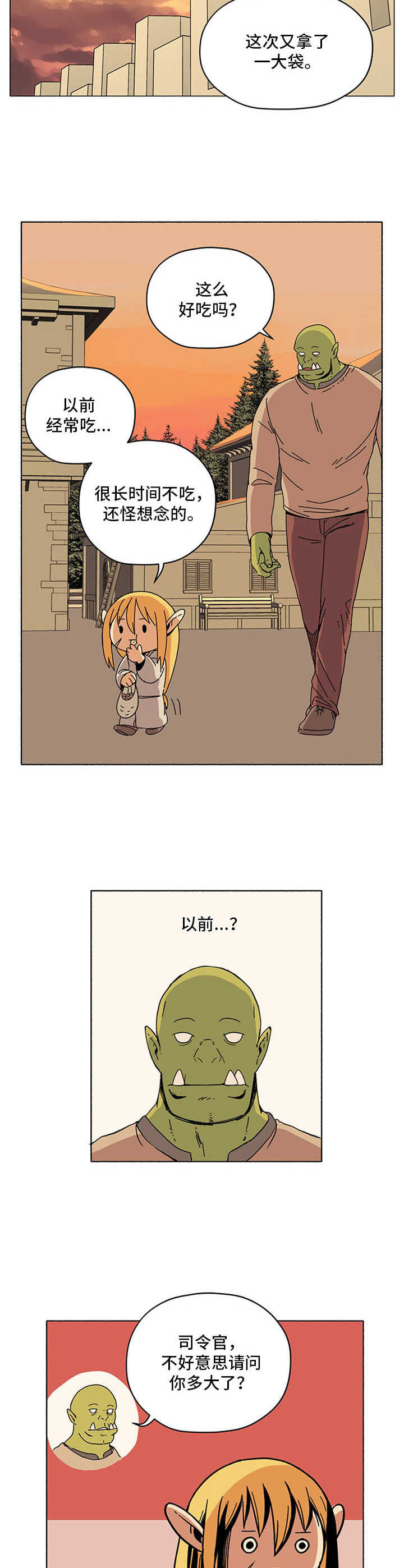 被俘虏的精灵漫画,第14章：小精灵花1图