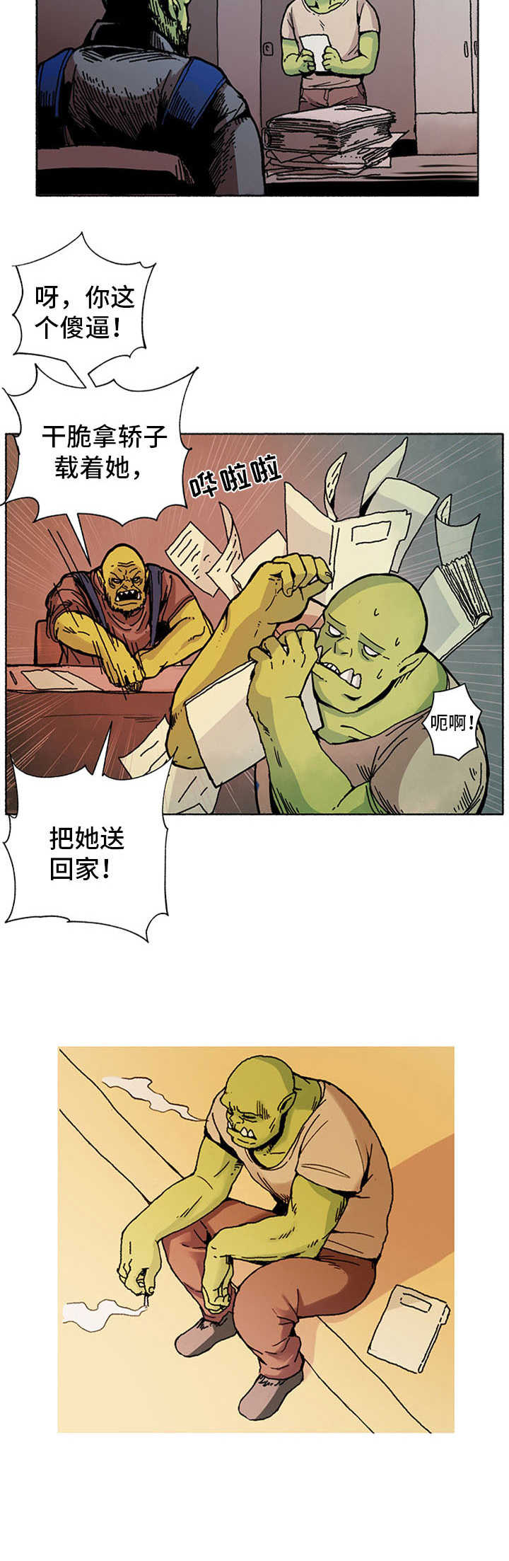 被俘虏的精灵漫画,第1章：俘虏4图