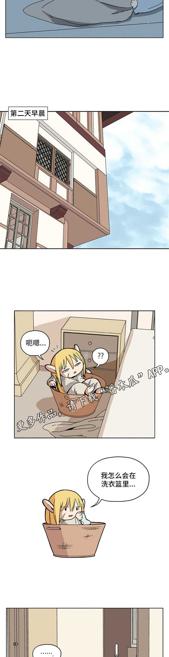 被俘虏的精灵漫画,第9章：新住处4图