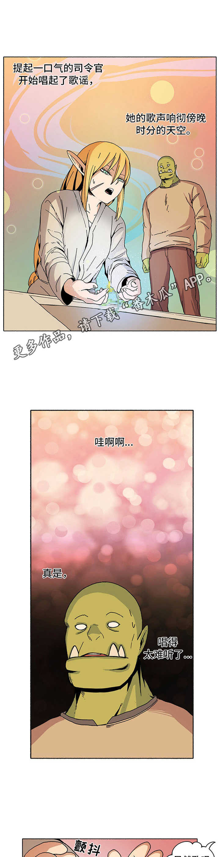 被俘虏的精灵漫画,第14章：小精灵花1图